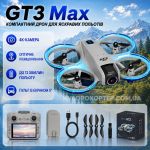 Квадрокоптер GT3 Max — дрон с камерой 4K, FPV, пультом с экраном 5", Optical Flow, трехсторонним избеганием препятствий, до 12 минут полета, дальность до 150 м